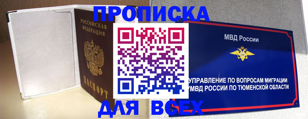 прописка гарантия в Рузаевке