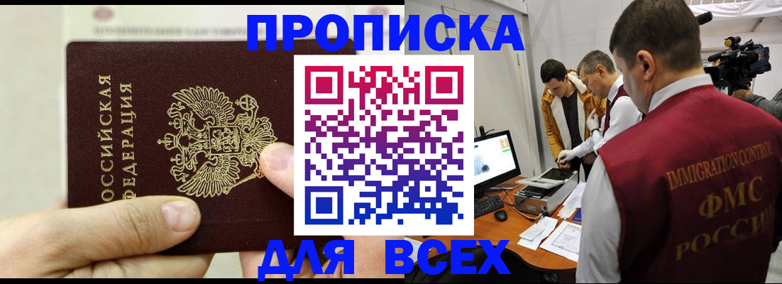 временная регистрация адрес в Рузаевке