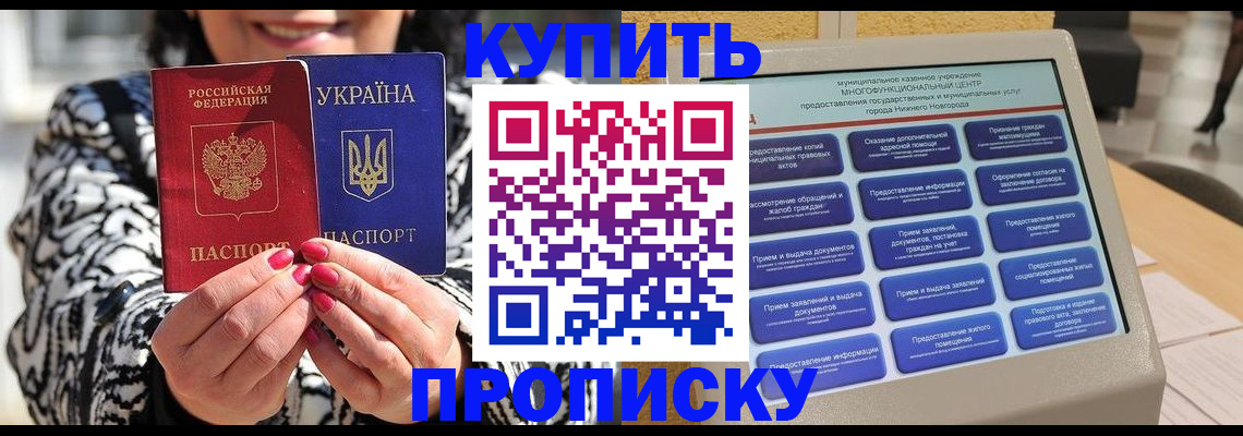 временная регистрация надежно в Рузаевке