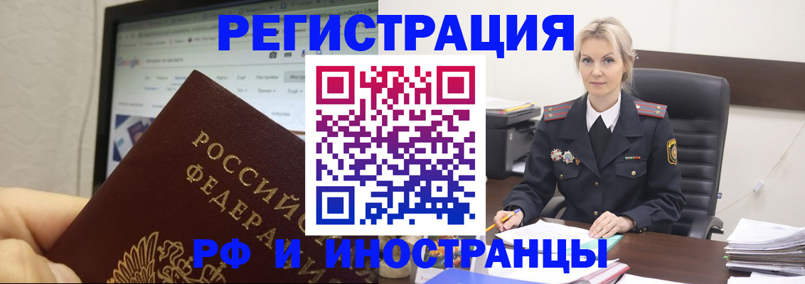 временная регистрация надежно в Рузаевке