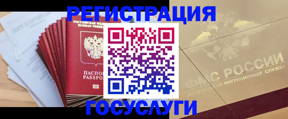 временная регистрация гарантия в Рузаевке