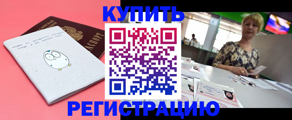 прописка для школы в Рузаевке